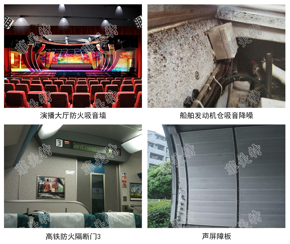 吸音、降噪、防火、
